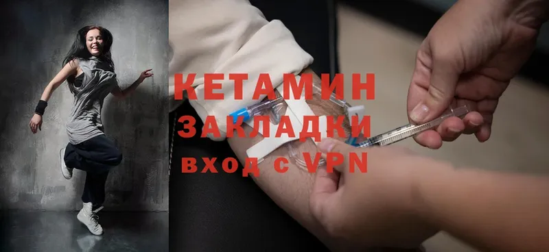 КЕТАМИН ketamine  Белогорск 