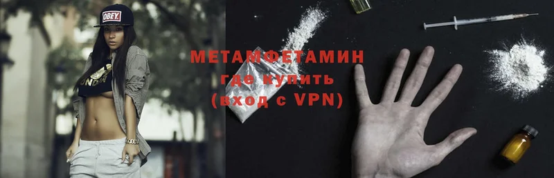 Метамфетамин Methamphetamine  Белогорск 